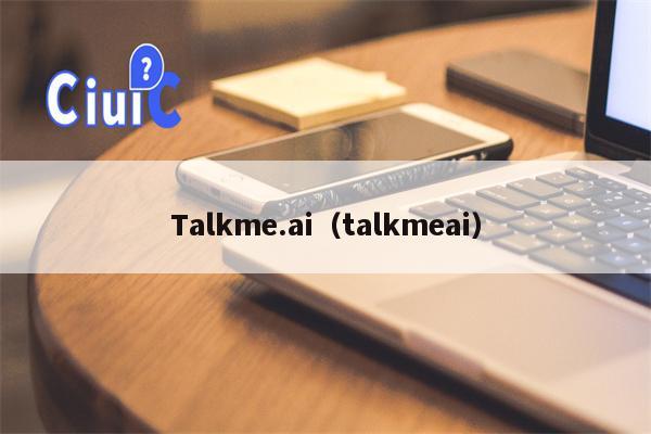 Talkme.ai（talkmeai）